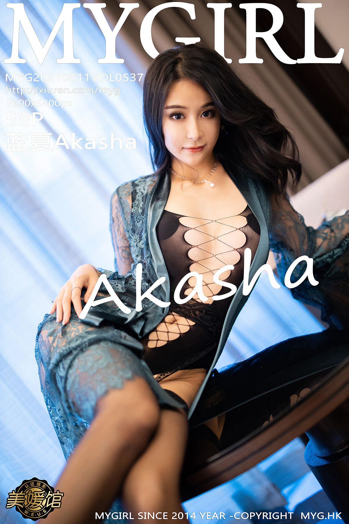 MyGirl美媛馆 2021.06.11 Vol.537 蓝夏Akasha